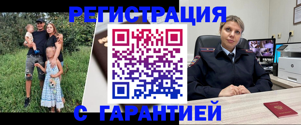 временная регистрация для школы в Черемхово